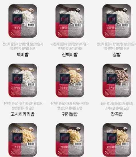 미식 삼광 백미밥 200g 24개 외 다양 11종