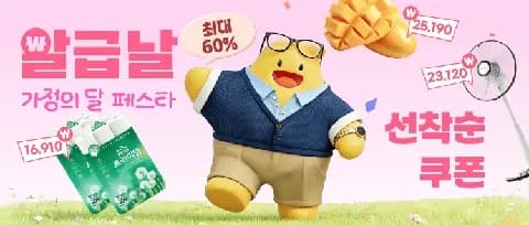 4월 알급날 정보 안내