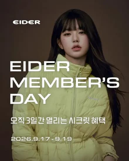 아이더 멤버스 데이 세일