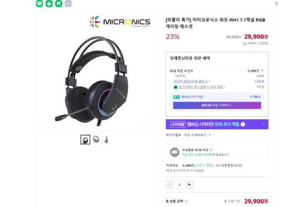 마이크로닉스 워프 WH1 7.1채널 RGB 게이밍 헤드셋 [29,900원/2,500]