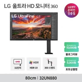 LG 모니터 32UN880,34GS95QE,34GN850,34WN750 빅스마일데이 행사안내
