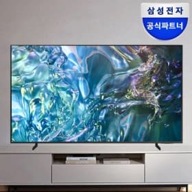 삼성 QLED 퀀텀닷 65인치 UHD 4K TV KQ65QD63AFXKR