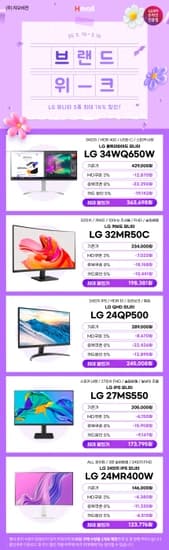LG전자 브랜드위크 32인치 커브드 모니터 32MR50C 외 4건 최대 16% 할인 행사 안내 (196,156원/무배)