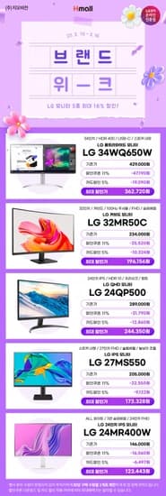 LG전자 브랜드위크 32인치 커브드 모니터 32MR50C 외 4건 최대 18% 할인 행사 안내 (192,027원/무배)