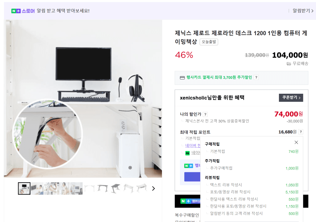 제로드 제로라인 컴퓨터 게이밍책상