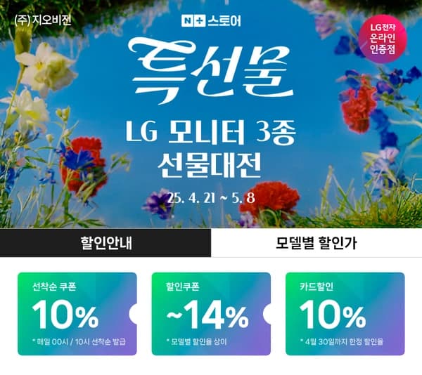 역대가 연장! 특선물?울트라기어 27GS65F(22만), 4K모니터 27US550(27만) 외 1건 할인