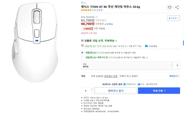 TITAN GT 8K 유무선