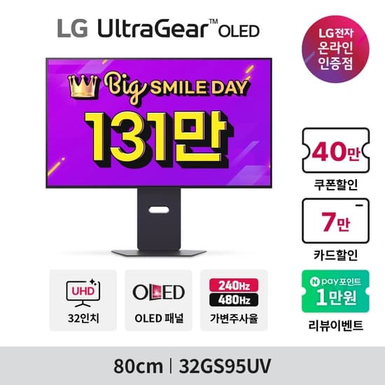 울트라기어 32GS95UV