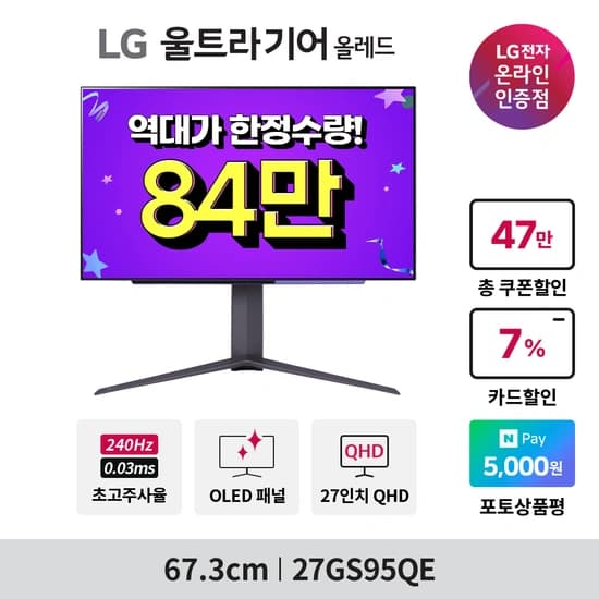 울트라기어 27GS95QE