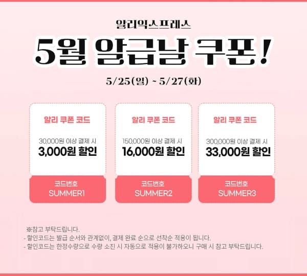 LG전자 모니터 ?알급날+스토어 쿠폰? 사무용 모니터 24MR400W 외 2종 최대 28% 할인 안내(111,463원/무배)