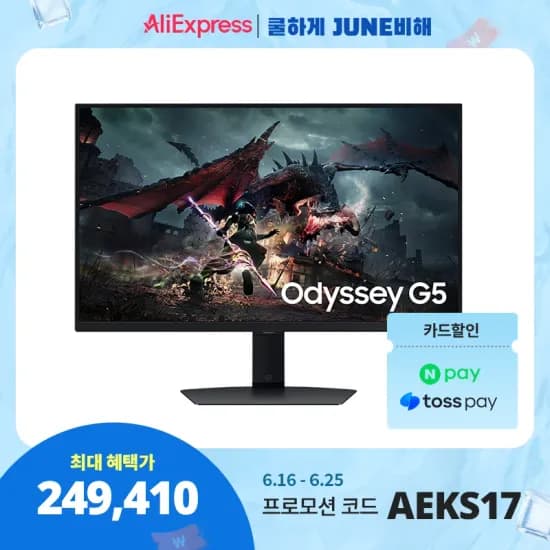 알리 쿨세일 삼성 QHD 게이밍모니터 S27DG500 ($174.56 / 무료배송)