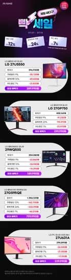 ✨빡세일✨LG 게이밍 27GP750(29만) /OLED 27GS95QE(79만)/27US550(28만) 할인안내