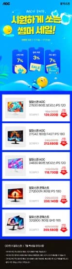 IPS 180Hz QHD 27Q50GN 알파스캔 게이밍 모니터 외 4건 핫딜