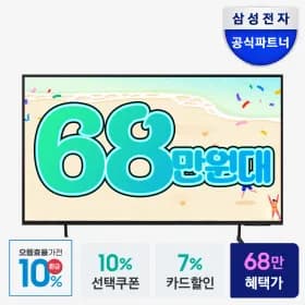 빡세일 앵콜 기념 추가 할인까지!! 삼성 뷰피니티 + 오디세이 모니터 (7월14일~20일)