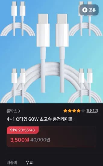 C타입 고속충전케이블 4+1 A to C,CtoC /1m,2m