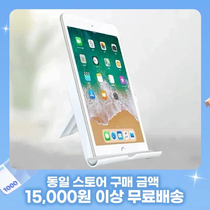 휴대용 각도 조절 스마트 폰 태블릿 스탠드 430원