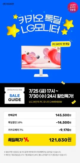 LG전자 OLED게이밍 모니터 27GS95QE(76만), 사무용 24MR400W(12만), 27MS550(16만), 27QN600(25만)