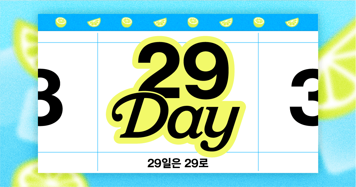 발루트 버뮤다 팬츠 18시 29분 29개 한정 딜
