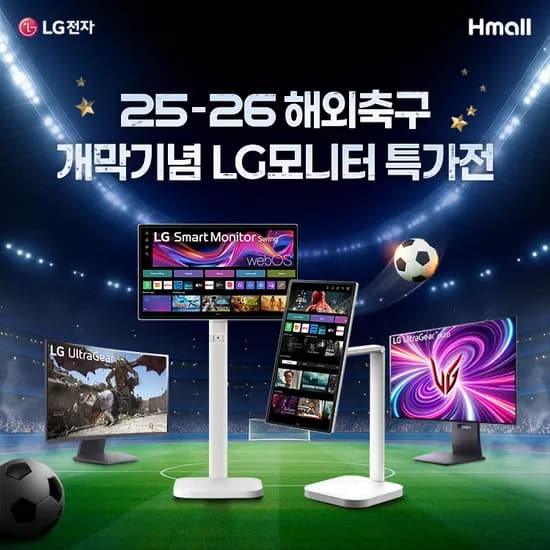 LG 스윙 32U889SAW 86만원, LG 울트라기어 32GS95UV 128만원
