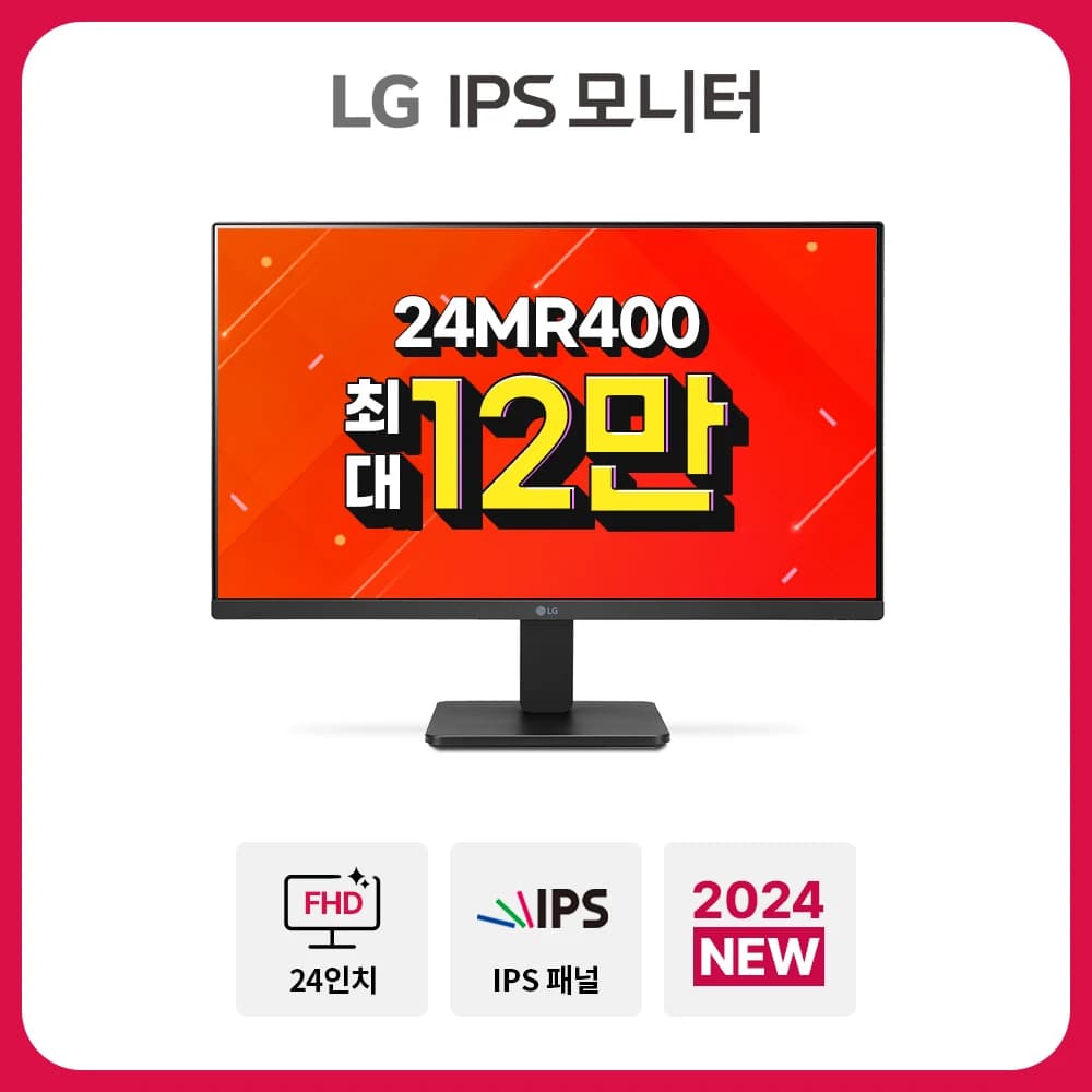 LG 24MR400 12만