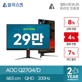 Q27G4/D 200Hz QHD 게이밍모니터 외 13건