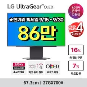 LG OLED케어 서비스 27GX700A 4년 무상 보증