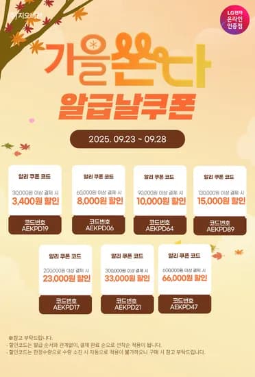 LG QHD모니터 27U631A 250,000원, 와이드 34U530AW 390,000원, 룸앤티비 310,000원