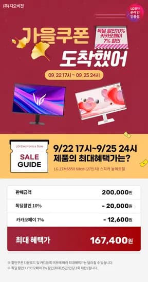 LG 사무용 모니터 27MS550 160,000원, 24MR400W 120,000원, 32MR50C 190,000원, 게이밍 모니터 24G411A 150,000원, 스마트 모니터 27SR50FG/P 210,000원