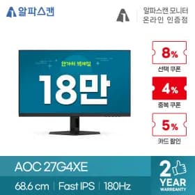 27G4XE 게이밍 IPS 180Hz 외 13개 모델 포함