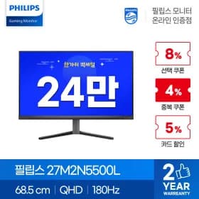 27인치 QHD 180Hz HDR 400 게이밍 모니터