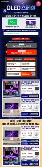 LG 34GX90SAW 27GX790A 올레드 모니터 올레드케어 4년 보장