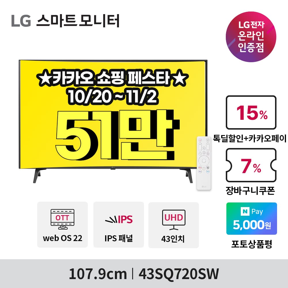 LG 울트라기어 게이밍모니터 24G411A 32MR50C 29U511A 외 다양