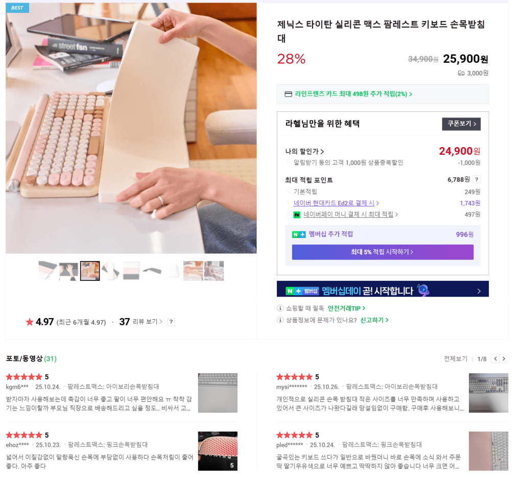 실리콘 맥스 팜레스트 키보드 손목받침대
