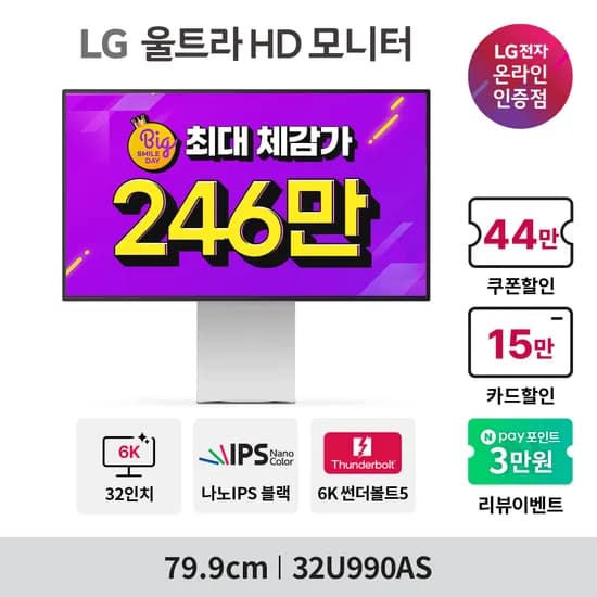 LG 게이밍 6K 모니터 6종