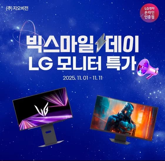 LG 27인치 게이밍 27GS65F 240Hz모니터 27G440A 43인치 엘텐바이미 43SQ720SW 4K모니터 27US550