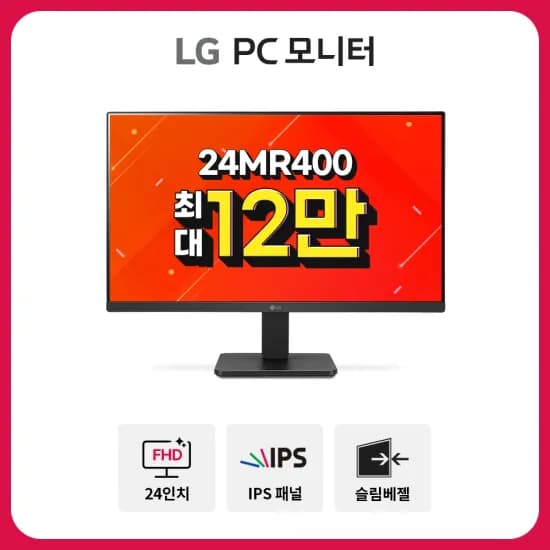 LG 24MR400 IPS 모니터 외 다양