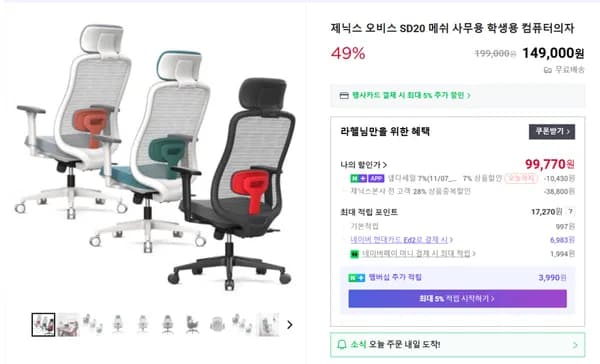 SD20 메쉬 사무용 컴퓨터의자