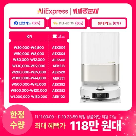 Dreame X50s Pro Ultra 올인원 로봇청소기
