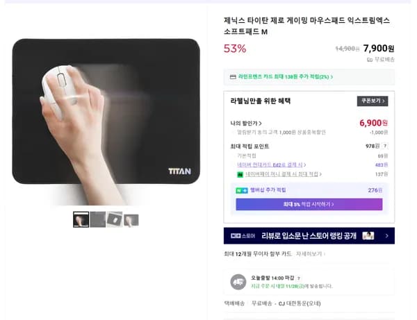 타이탄제로 게이밍마우스패드