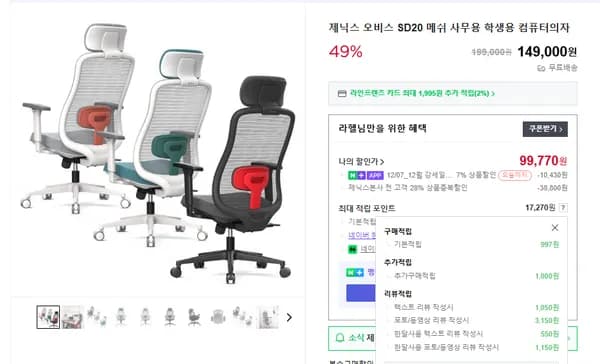 오비스 SD20 메쉬 컴퓨터의자