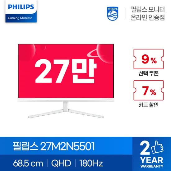 필립스 EVNIA 색감 화이트 QHD 고주사율 33% 할인
