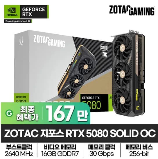 조탁 게이밍 지포스 RTX 5080 SOLID OC D7 16GB
