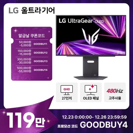 LG 27GX790A 외 2종 22~32인치 4K 게이밍 모니터 알급날