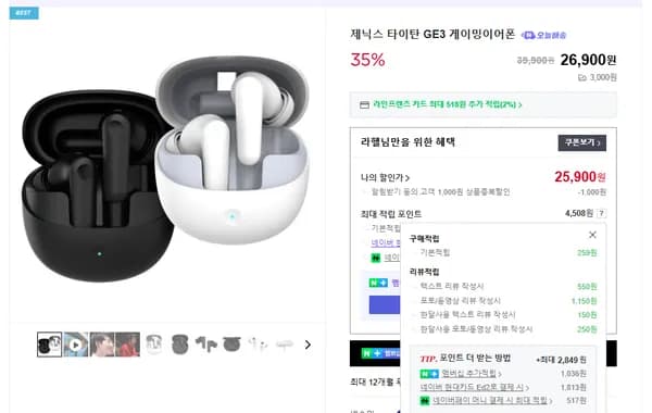 GE3 2.4ghz 무선 게이밍이어폰
