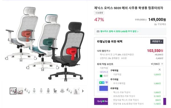 오비스 SD20 메쉬 컴퓨터의자