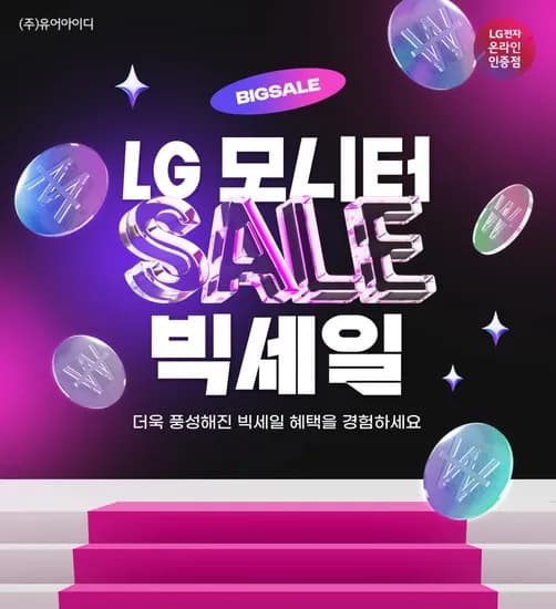LG 모니터 디지털빅세일 1/4~13 24~32인치 게이밍 4K OLED 사무용