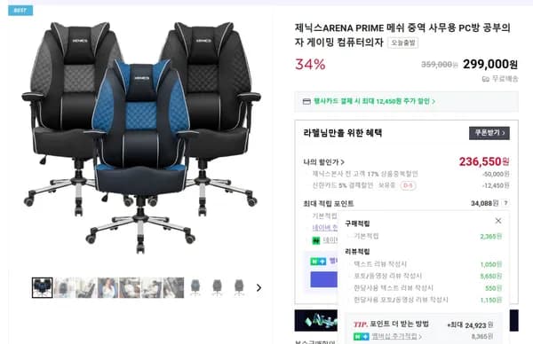 아레나 프라임 메쉬 중역게이밍의자