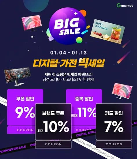 삼성 빅세일 24인치 27인치 사무용 모니터