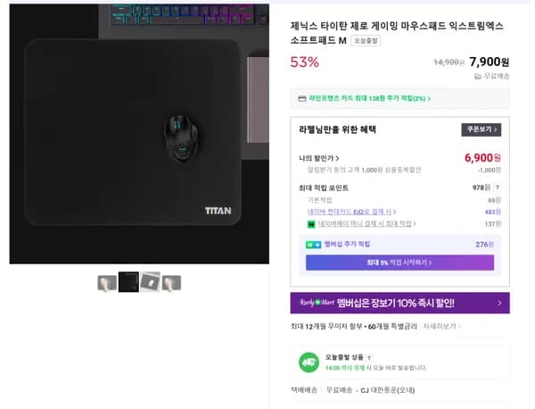 타이탄제로 익스트림 마우스패드