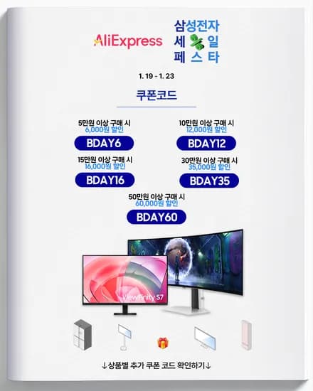 삼세페 모니터 게이밍 오디세이 OLED 고해상도 4K 뷰피니티 1/19 ~ 1/23